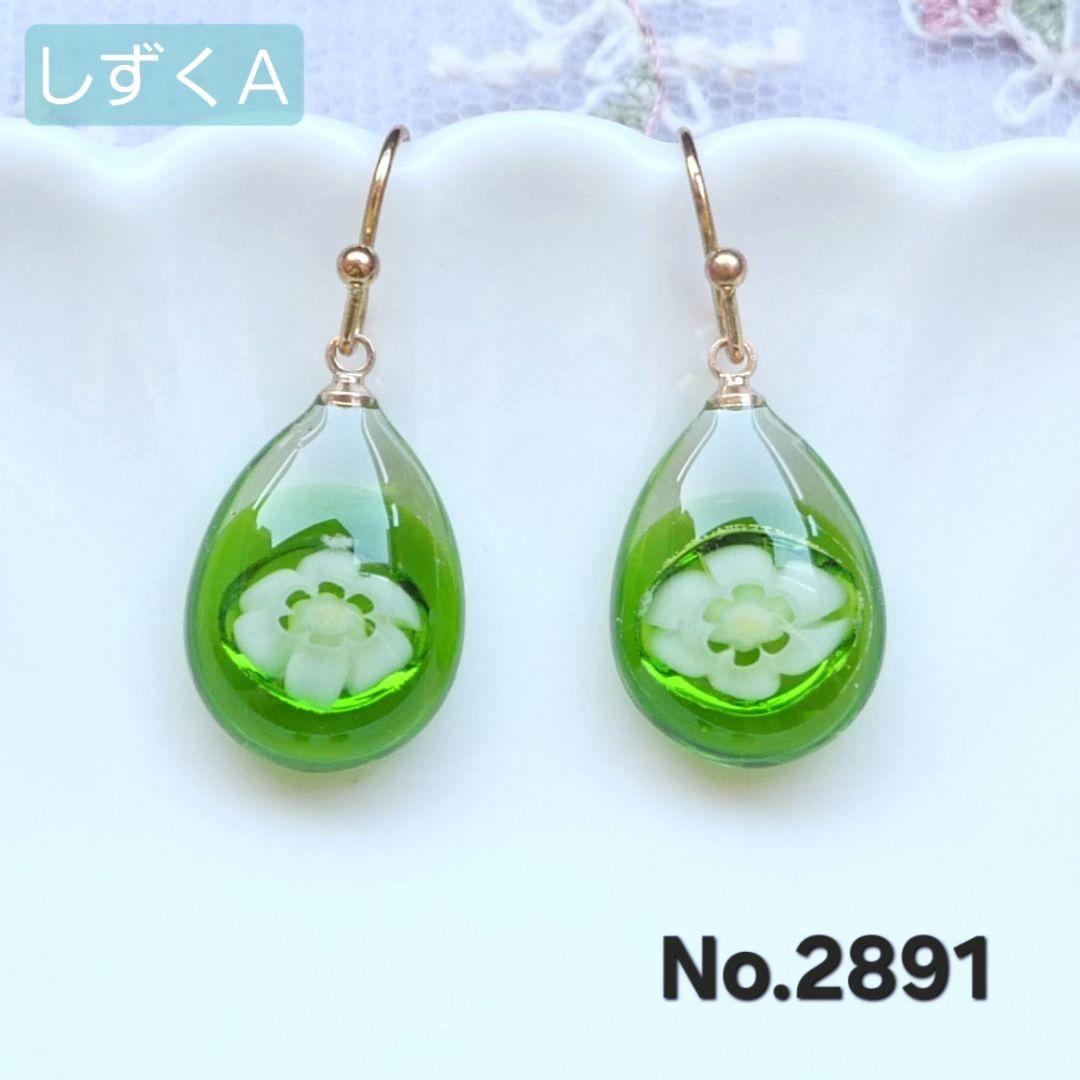 メル30077　ガラス　レジン　イヤリング