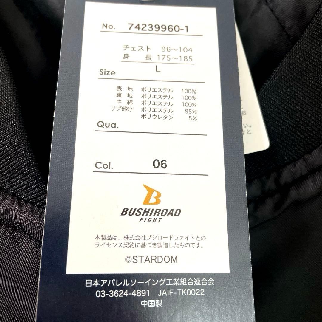 STARDOM スターダム　フライトジャケット　MA-1ジャンパー中綿　ブルゾン