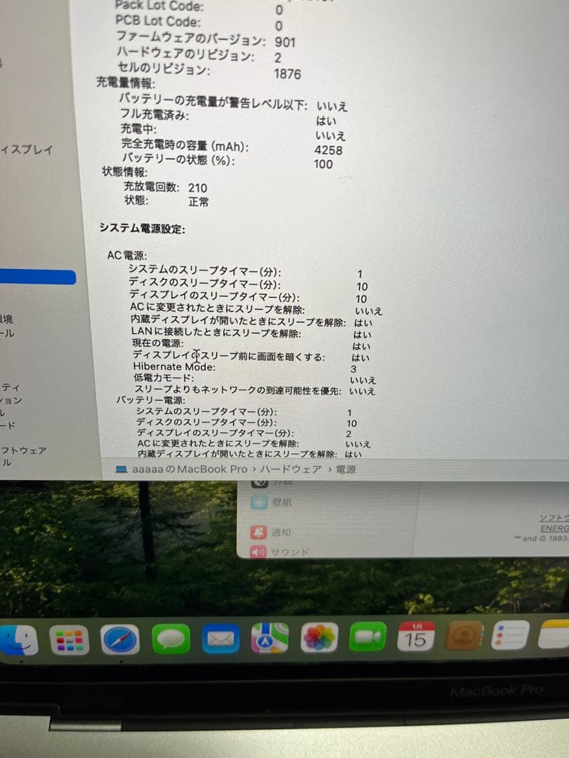 MacBook Pro 13inch（2018）256G 16G スリーブ付