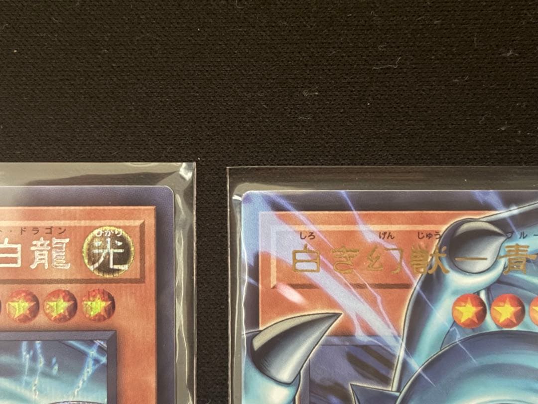 遊戯王　白き幻獣ー青眼の白龍　オーバーフレーム