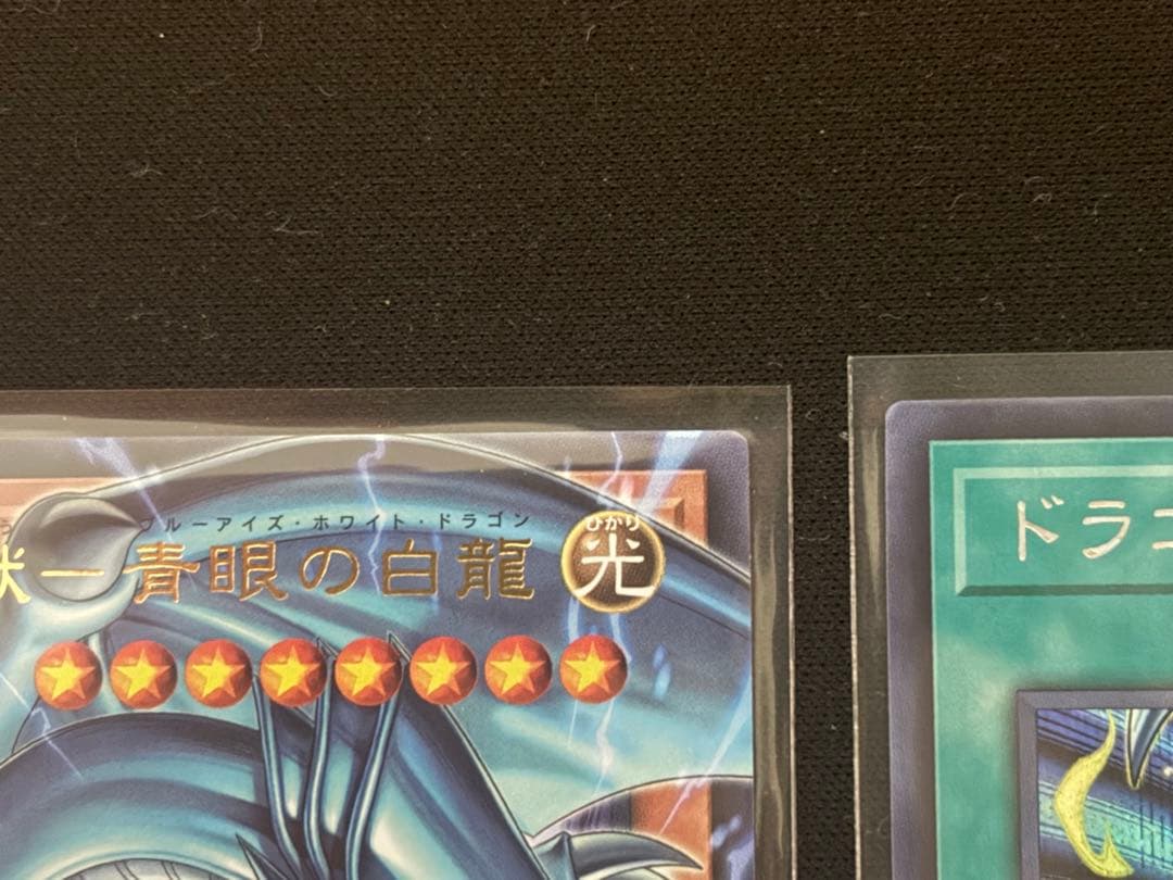遊戯王　白き幻獣ー青眼の白龍　オーバーフレーム