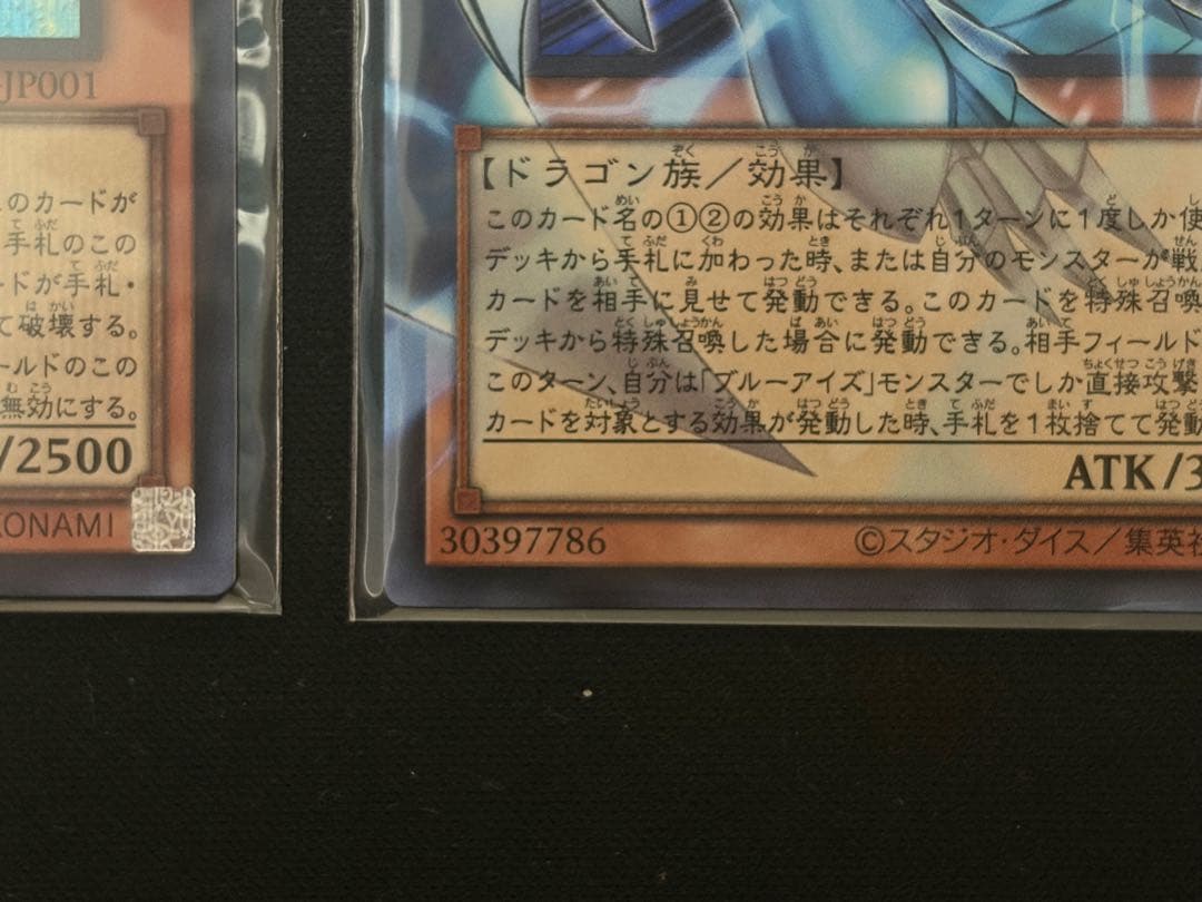 遊戯王　白き幻獣ー青眼の白龍　オーバーフレーム