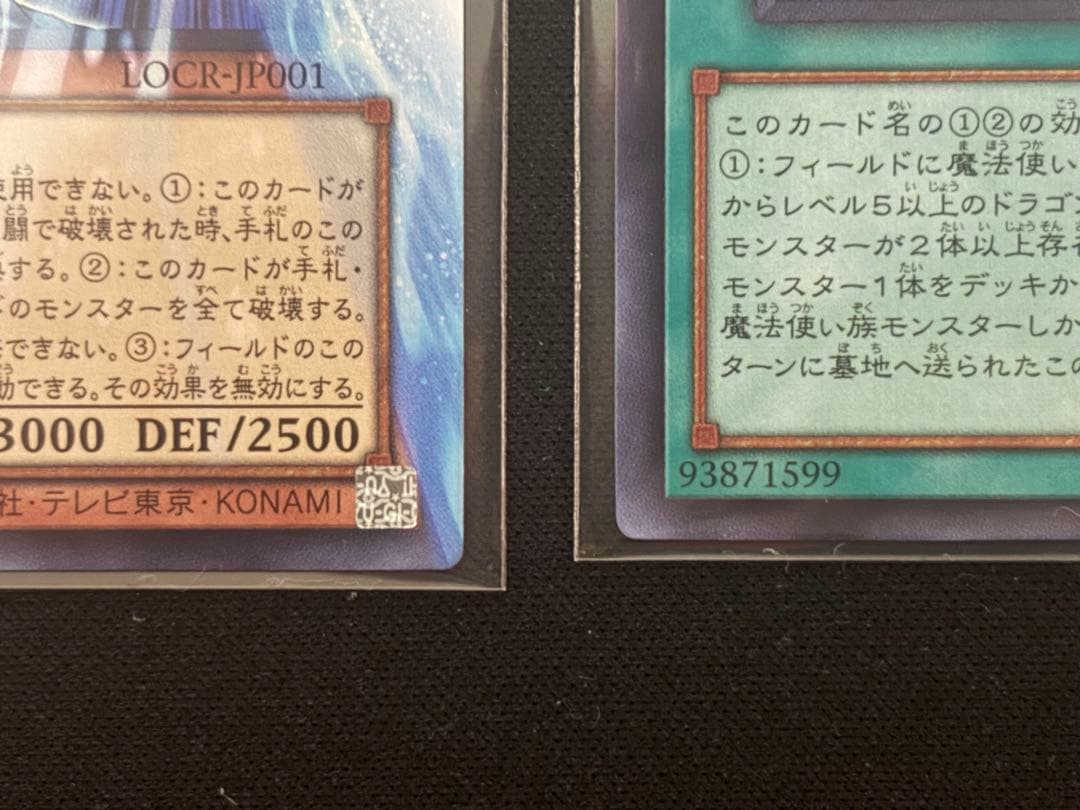 遊戯王　白き幻獣ー青眼の白龍　オーバーフレーム