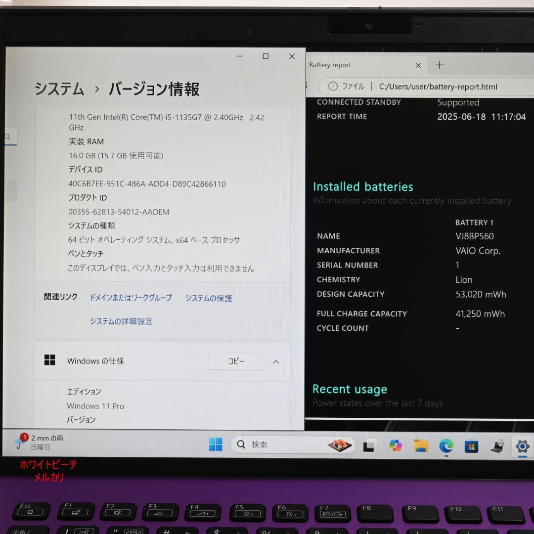 Vaio pro PK 11世代i5_8G 14型 2022 紫 訳あり