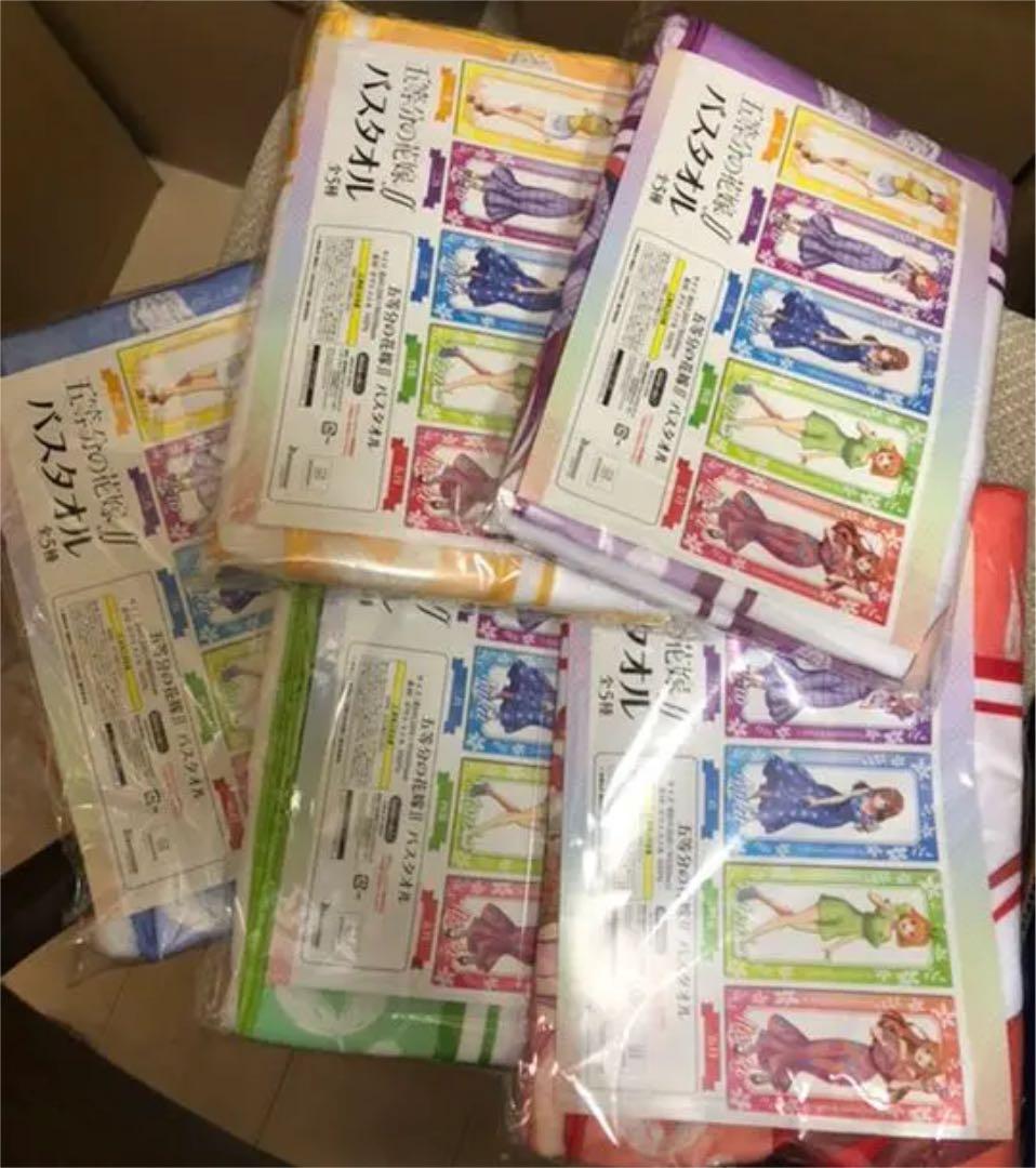 五等分の花嫁 セガ限定バスタオル 5種コンプセット