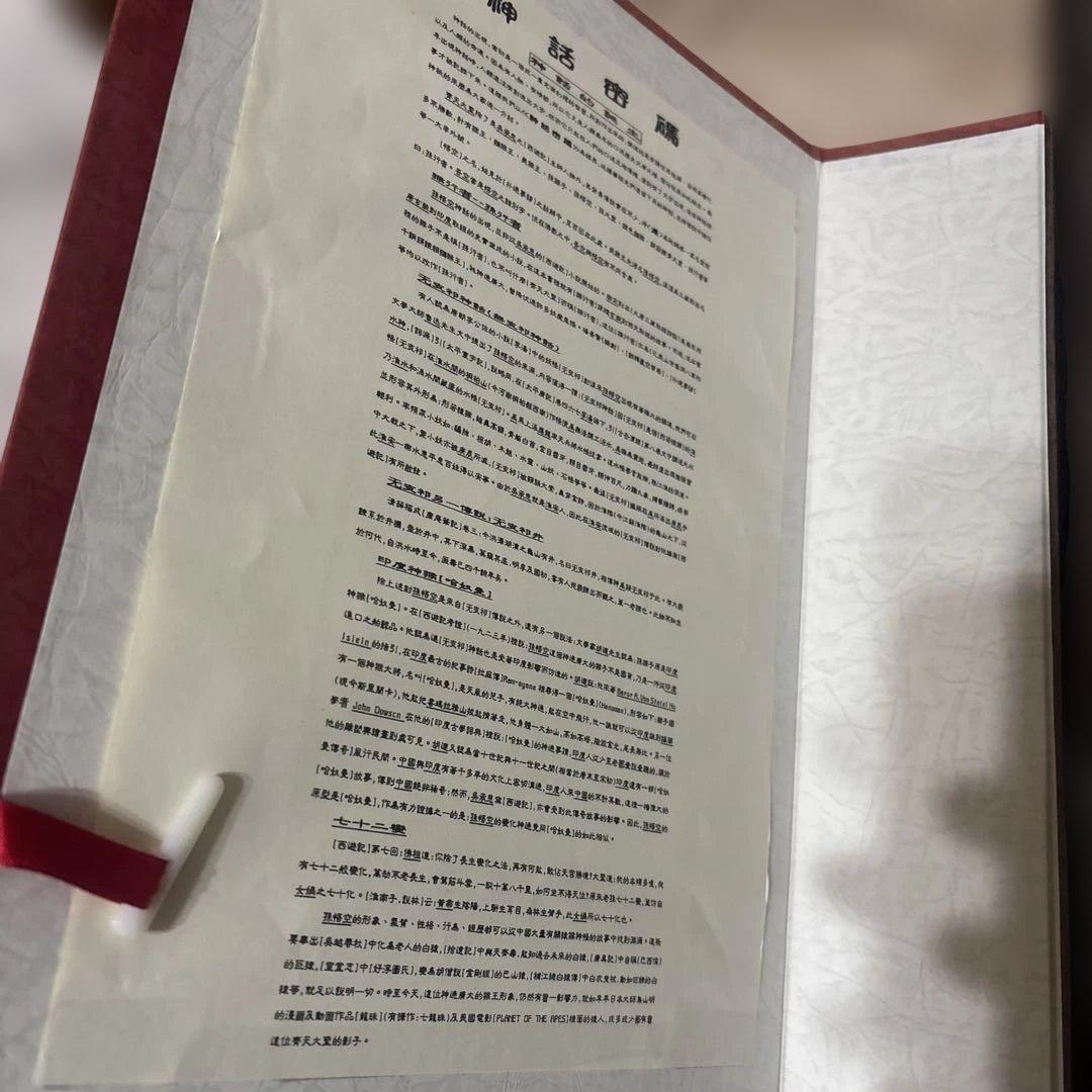 TAO JASON NG 斉天大聖　二郎神　フィギュア