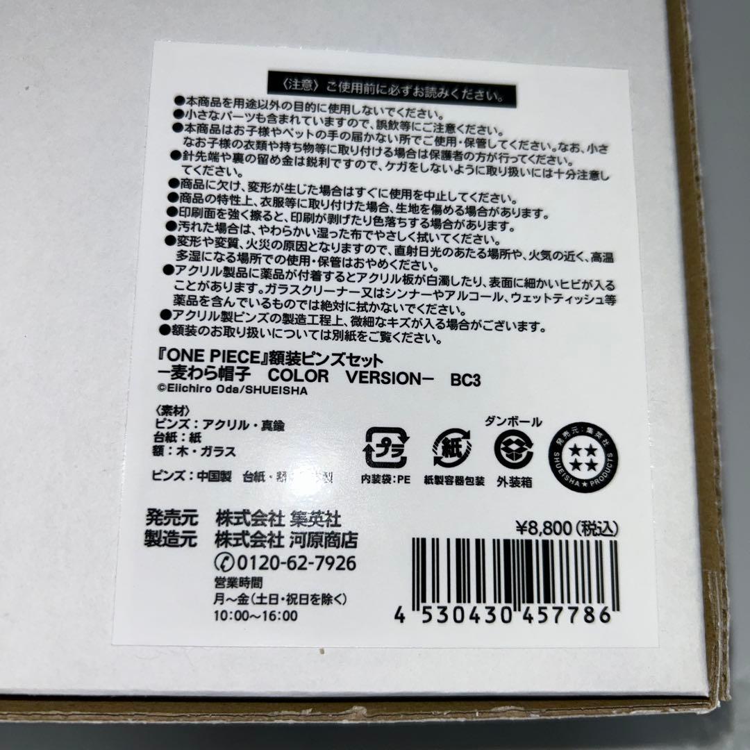 【新品】ONE PIECE 25周年記念 額装ピンズセット 麦わら帽子 8点