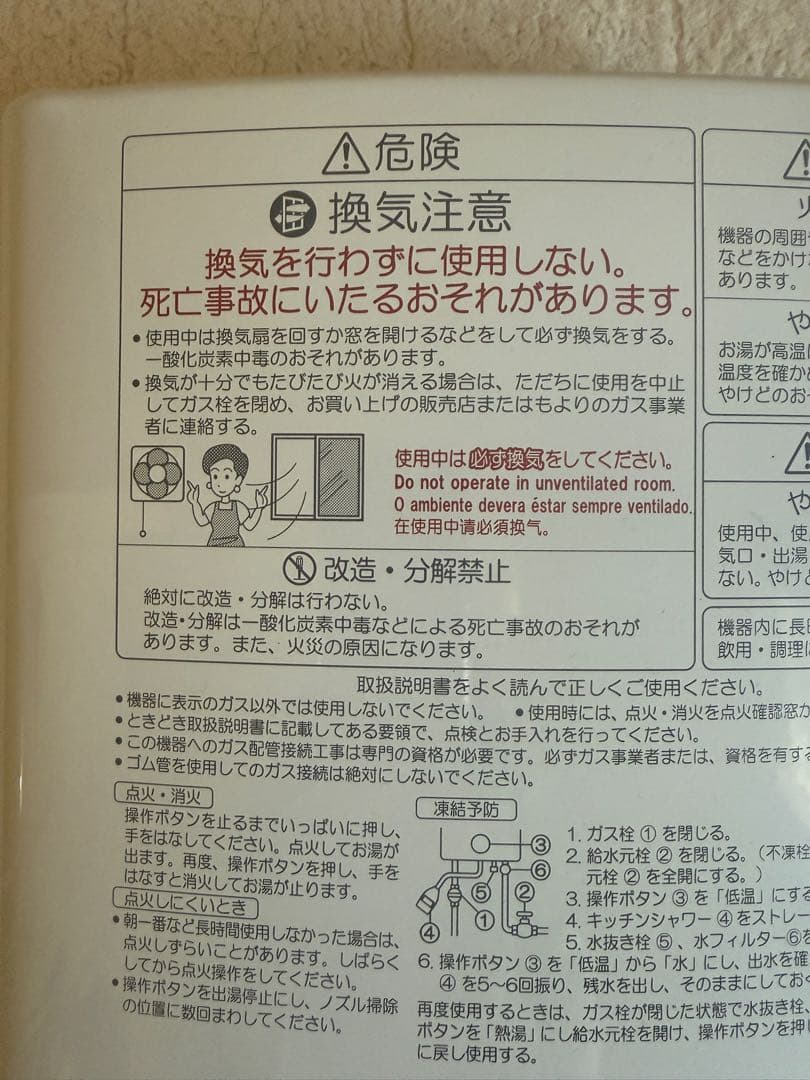 給湯器 パロマ LPガス湯沸かし器 2018年式 油汚れ無し10.5kW
