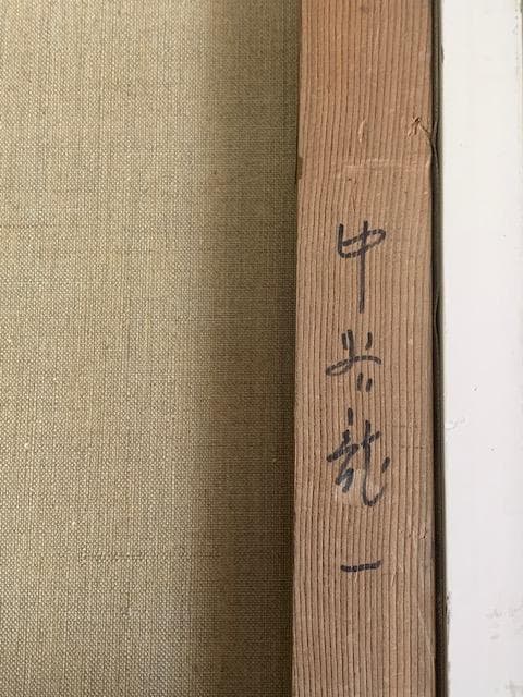 【巨匠】故・中谷龍一◆日展参与◆油彩Ｆ８号◆評価 ２４万円／号◆おまけ絵画付き