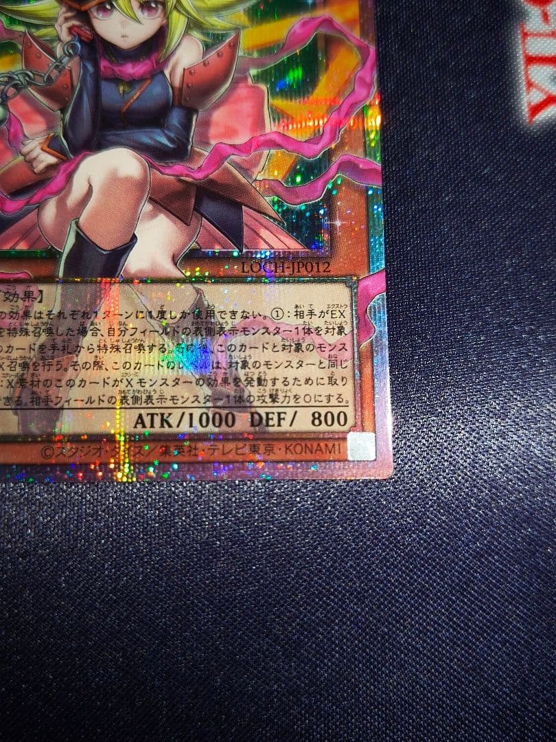 遊戯王　ガガガガールゼロゼロコール　OFプリズマティックシークレット