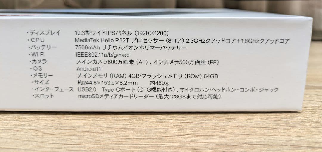 Lenovo Tab K10 10.3インチ タブレット