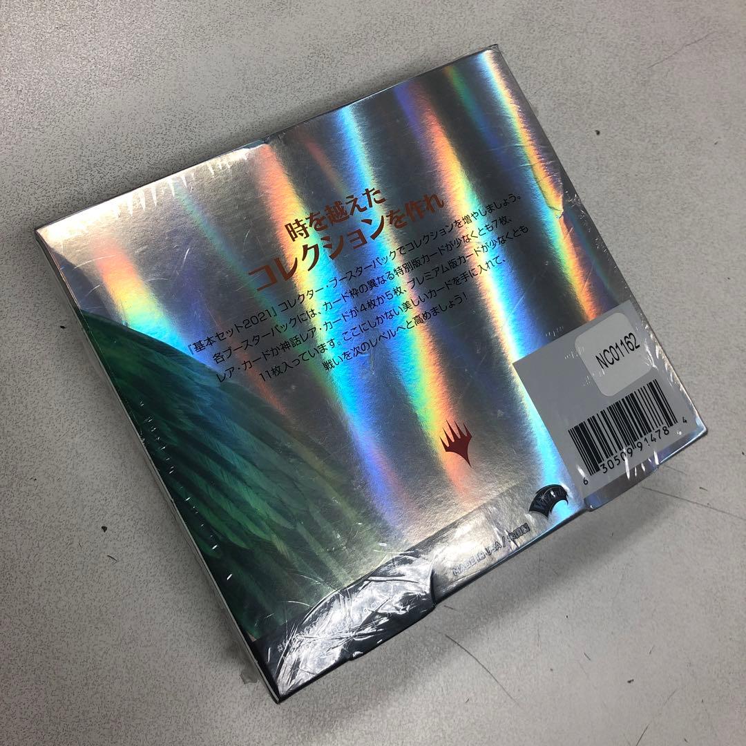 【大幅値下げ中】マジック ザ・ギャザリング