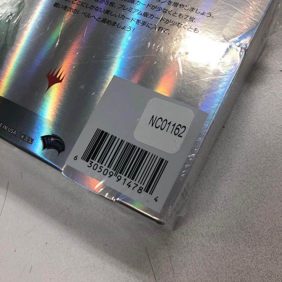 【大幅値下げ中】マジック ザ・ギャザリング