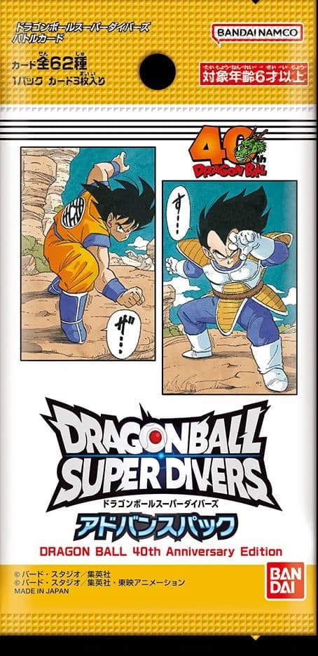 即日発送　ドラゴンボール ダイバーズ アドバンスパック 40周年　バラ20ｐ