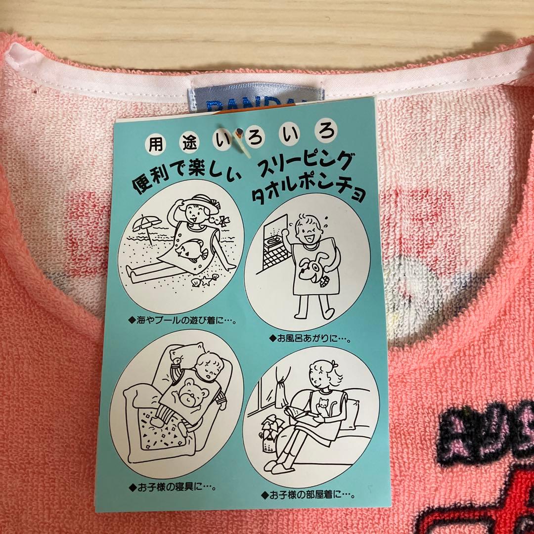 【未使用・タグ付】セーラームーンセーラースターズ　スリーピング　タオルポンチョ