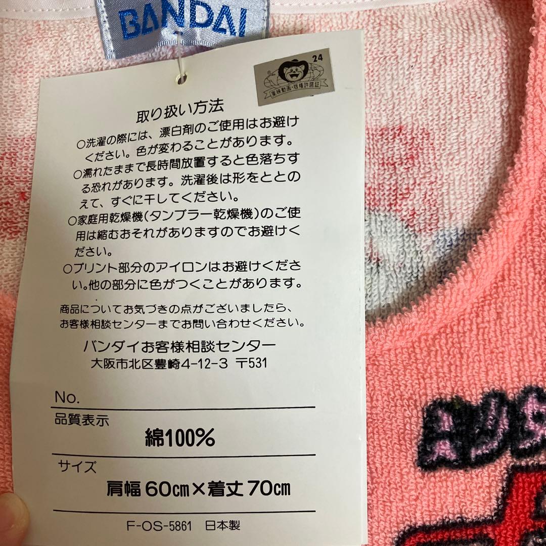 【未使用・タグ付】セーラームーンセーラースターズ　スリーピング　タオルポンチョ