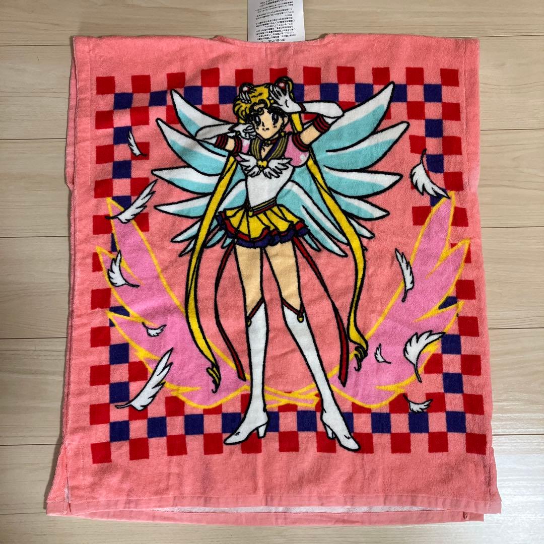 【未使用・タグ付】セーラームーンセーラースターズ　スリーピング　タオルポンチョ