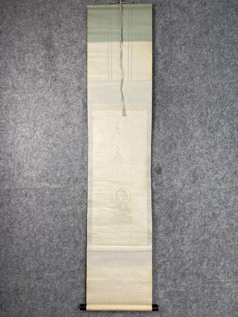 く*ん様 渥美大童【真作】『真寿』肉筆賛 木版画 棟方志功の弟子 掛軸24020