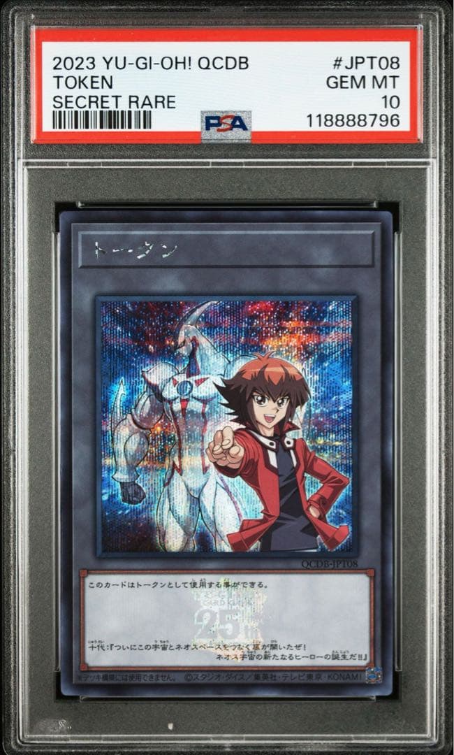 メイです！ 十代 トークン シークレット PSA10 QCDB GX