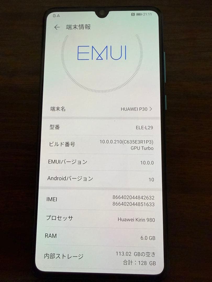 Huawei P30 本体 128GB ブルー