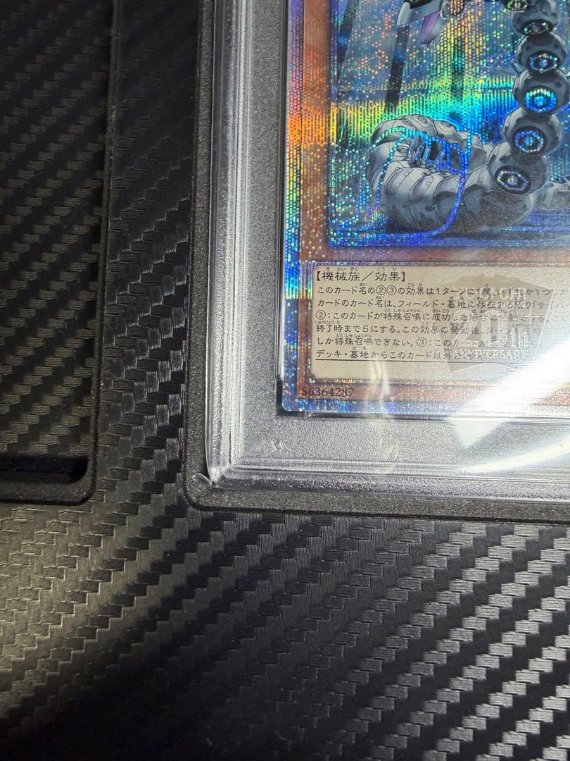 サイバードラゴンヘルツ　20thシク　PSA10