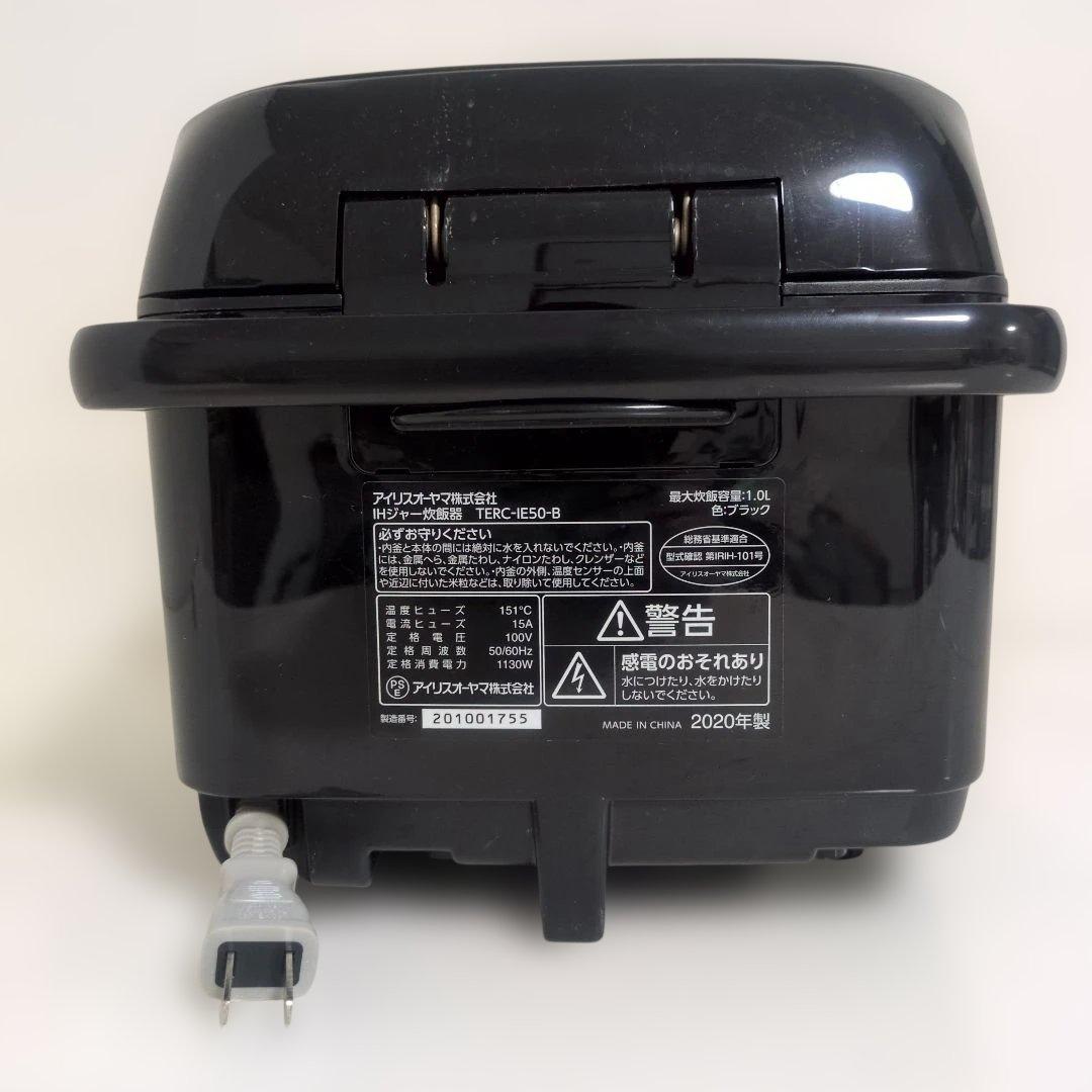 IRIS OHYAMA IH炊飯器 TERC-IE50-B 2020年製