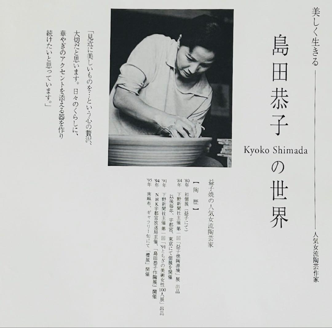 島田恭子作　桜　大皿　箱、色紙付き