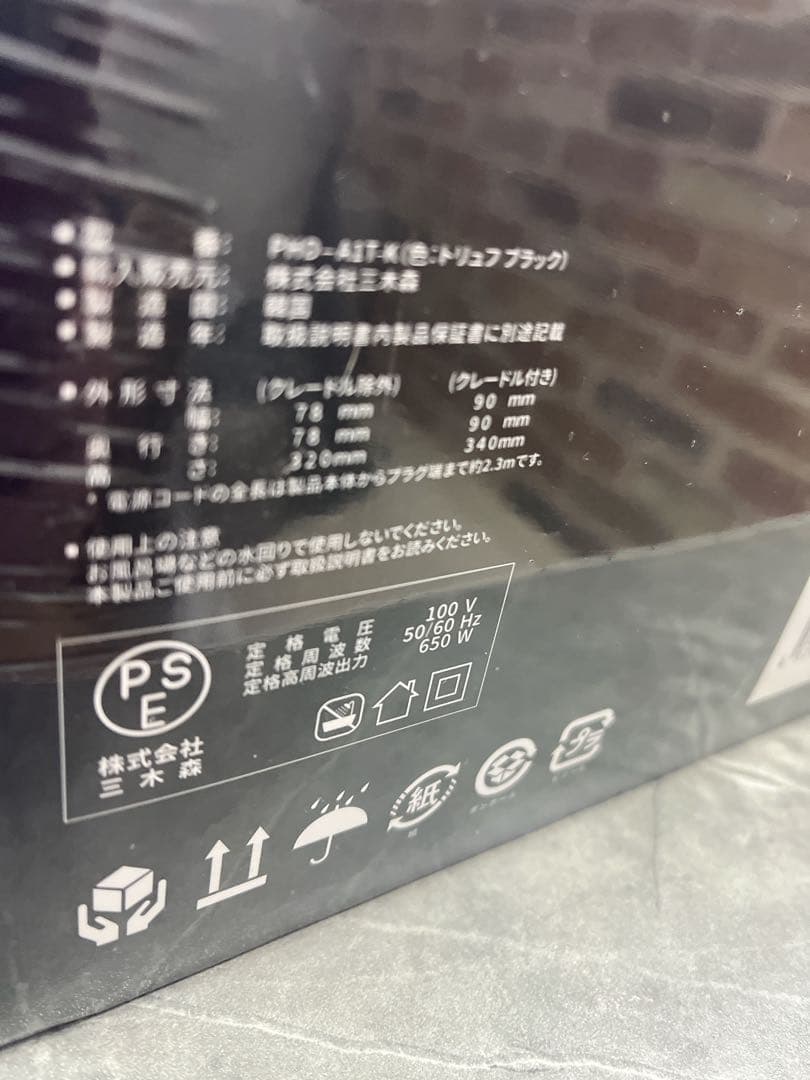 ハンズフリードライヤー新品 PAUZ 色 トリュフブラック