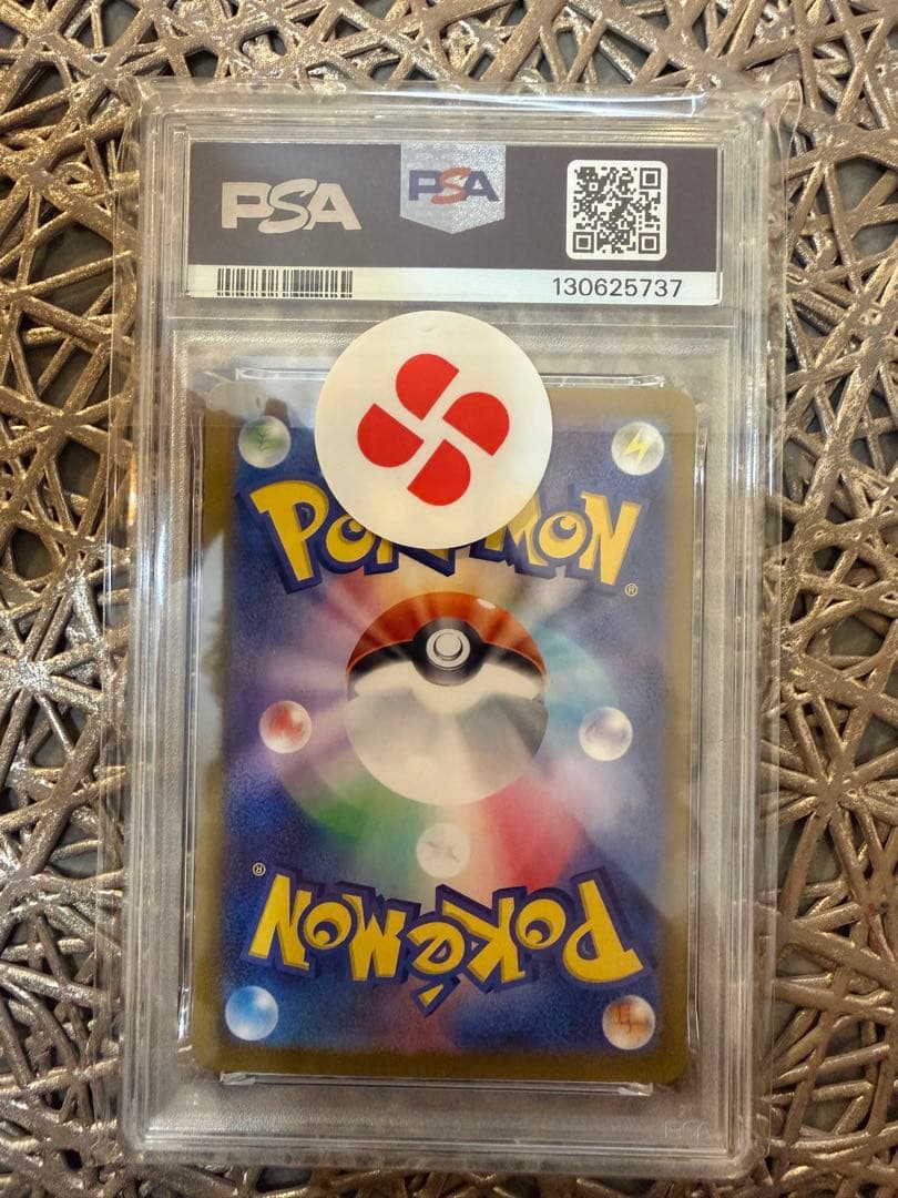 イーブイ AR PSA10