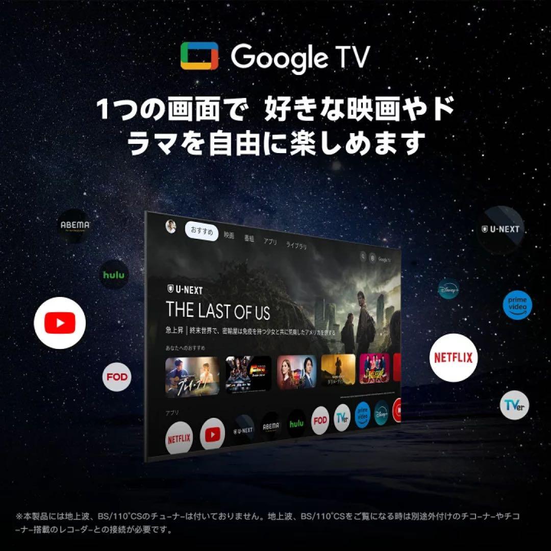 梱包発送たのメル便FPD チューナーレス テレビ 43V型 Google TV