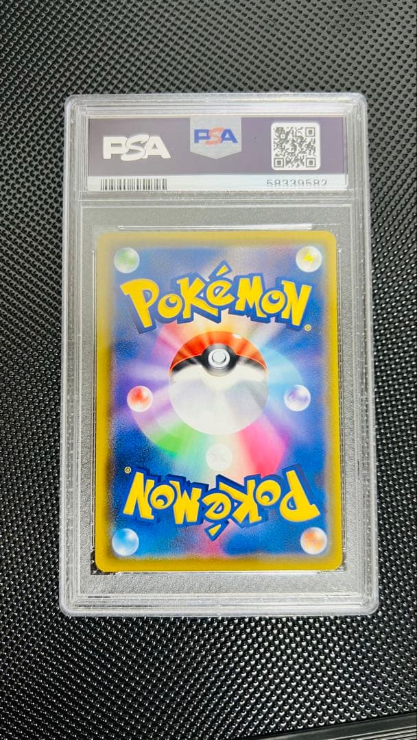 【psa10】バンザイピカチュウ ピカチュウvmax プロモ　123/S-P