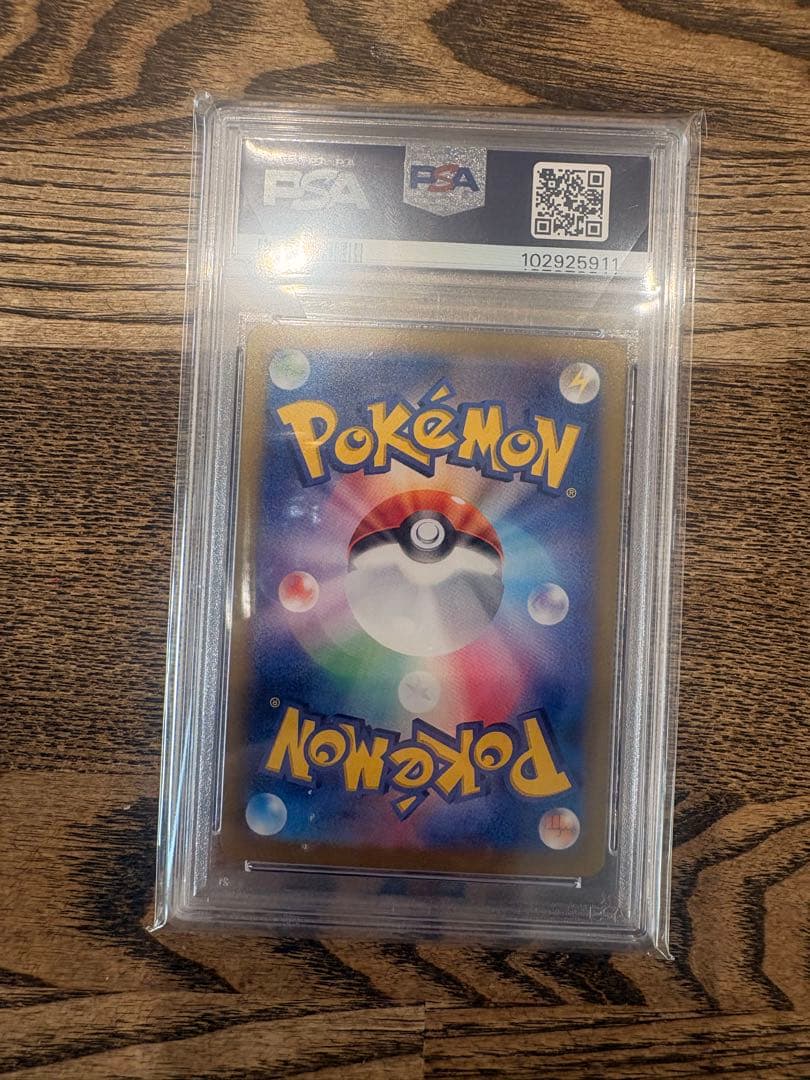 シャワーズex sar psa10