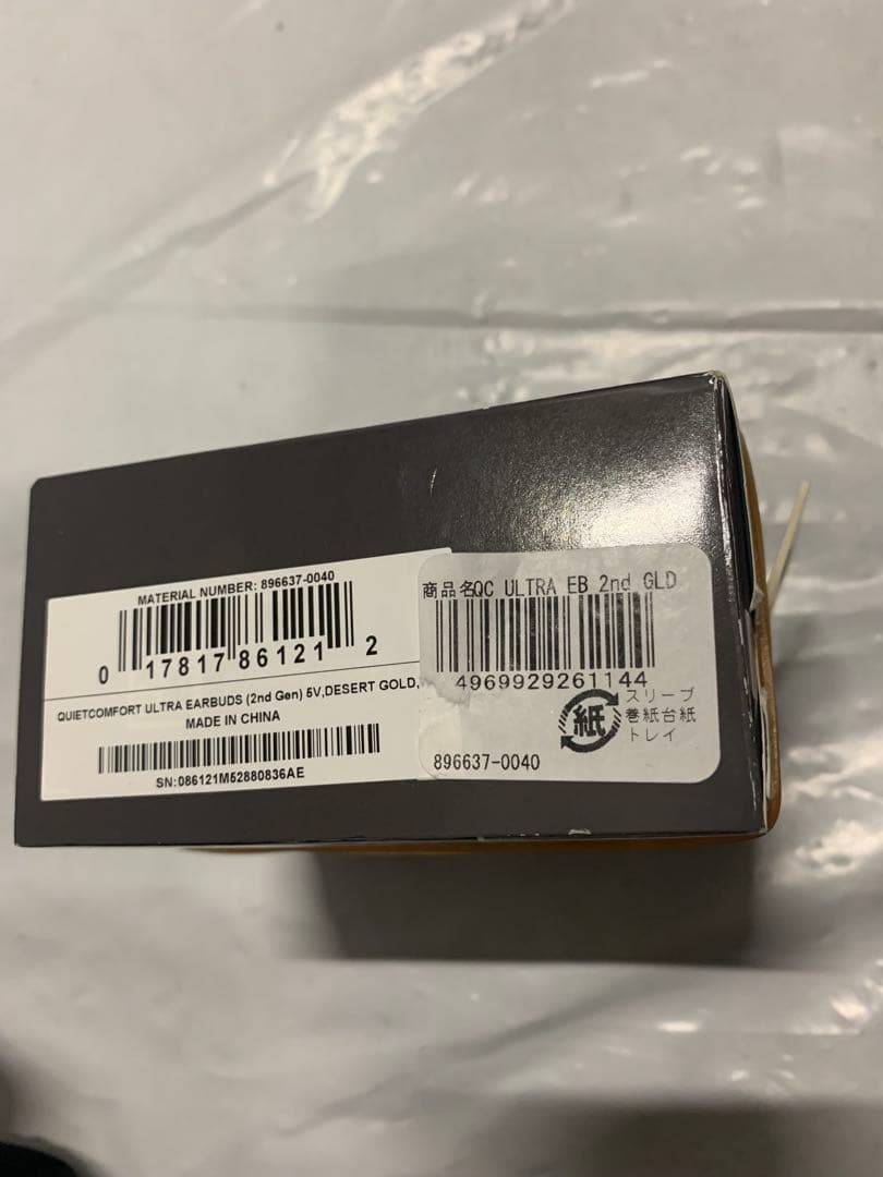 QuietComfort Ultra Earbuds 第2世代