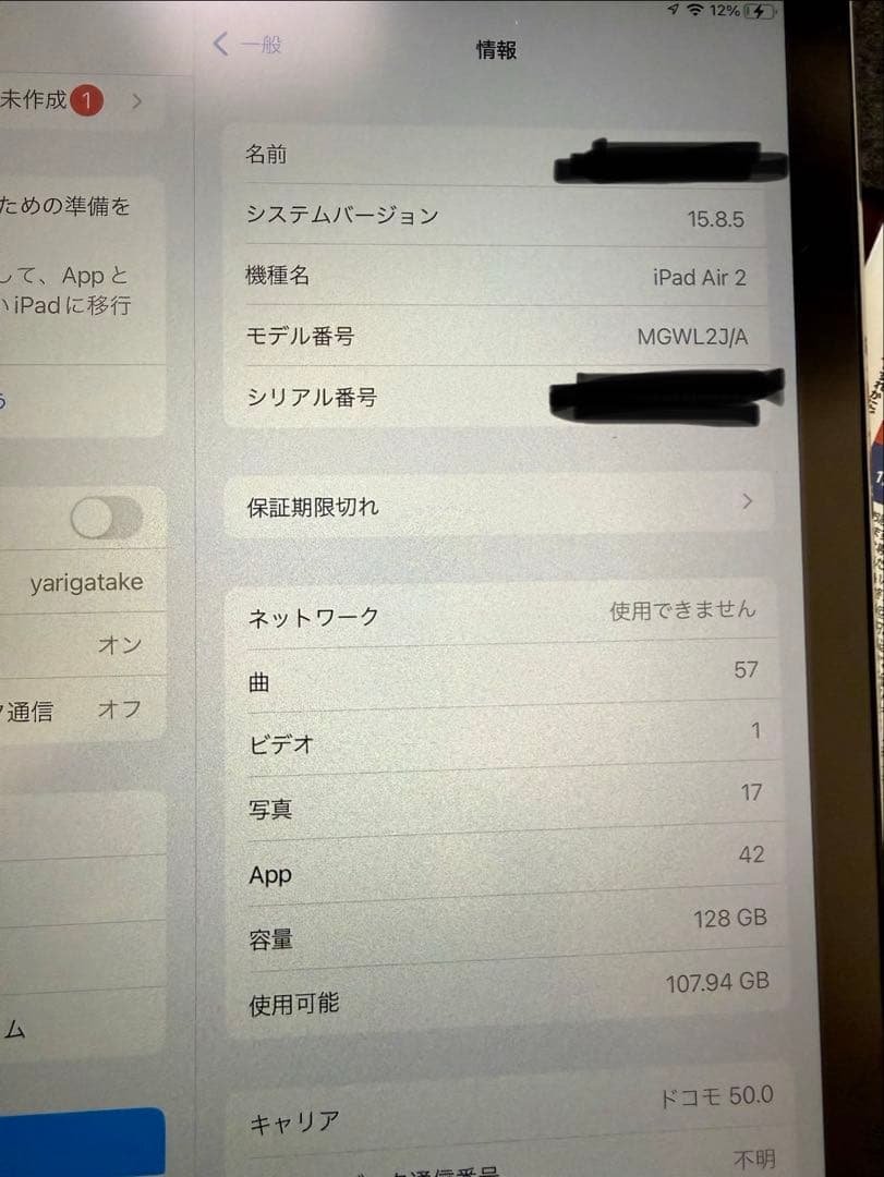 iPad本体 Apple iPad Air 2 128GB