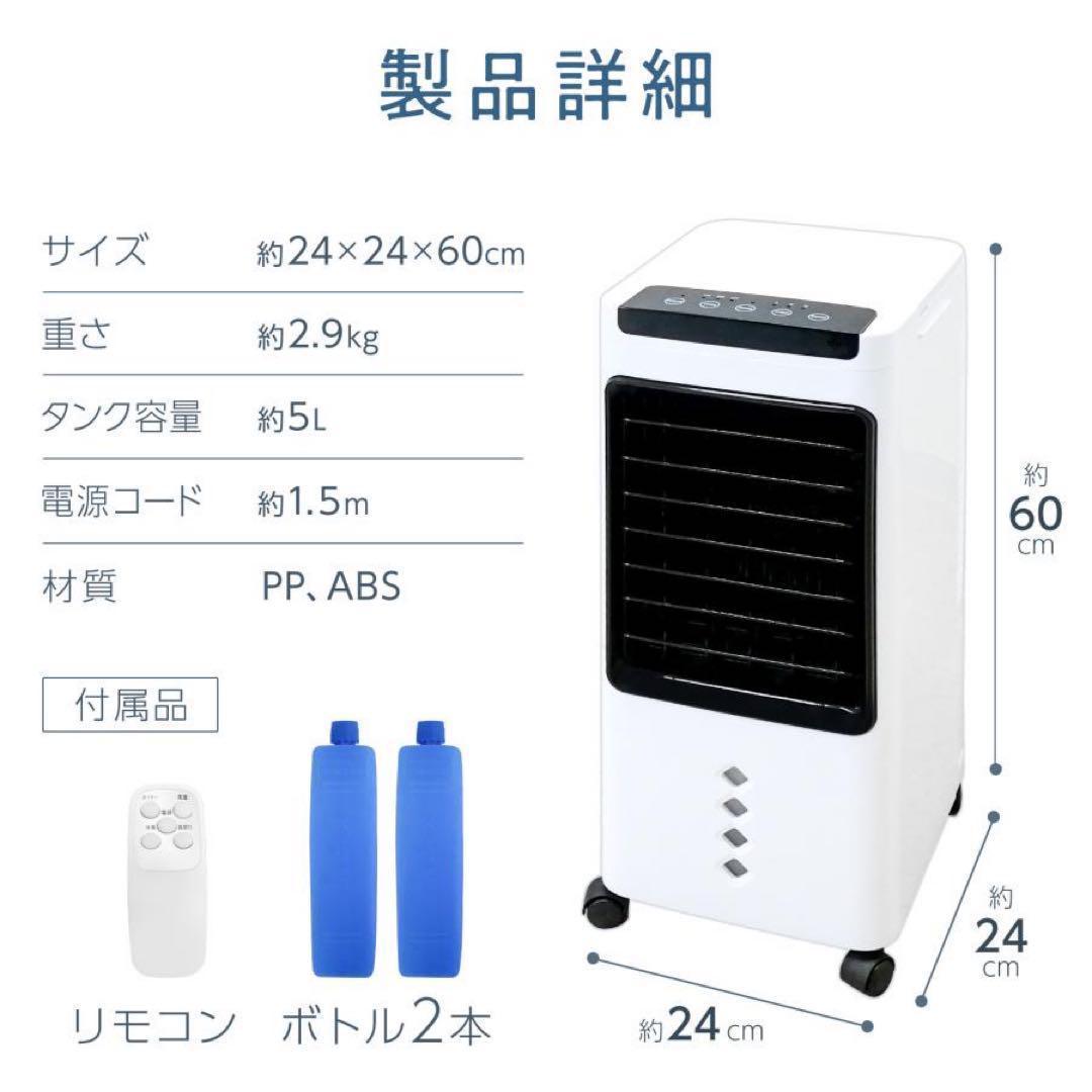 【新品】冷風機 冷風扇風機 スポットクーラー