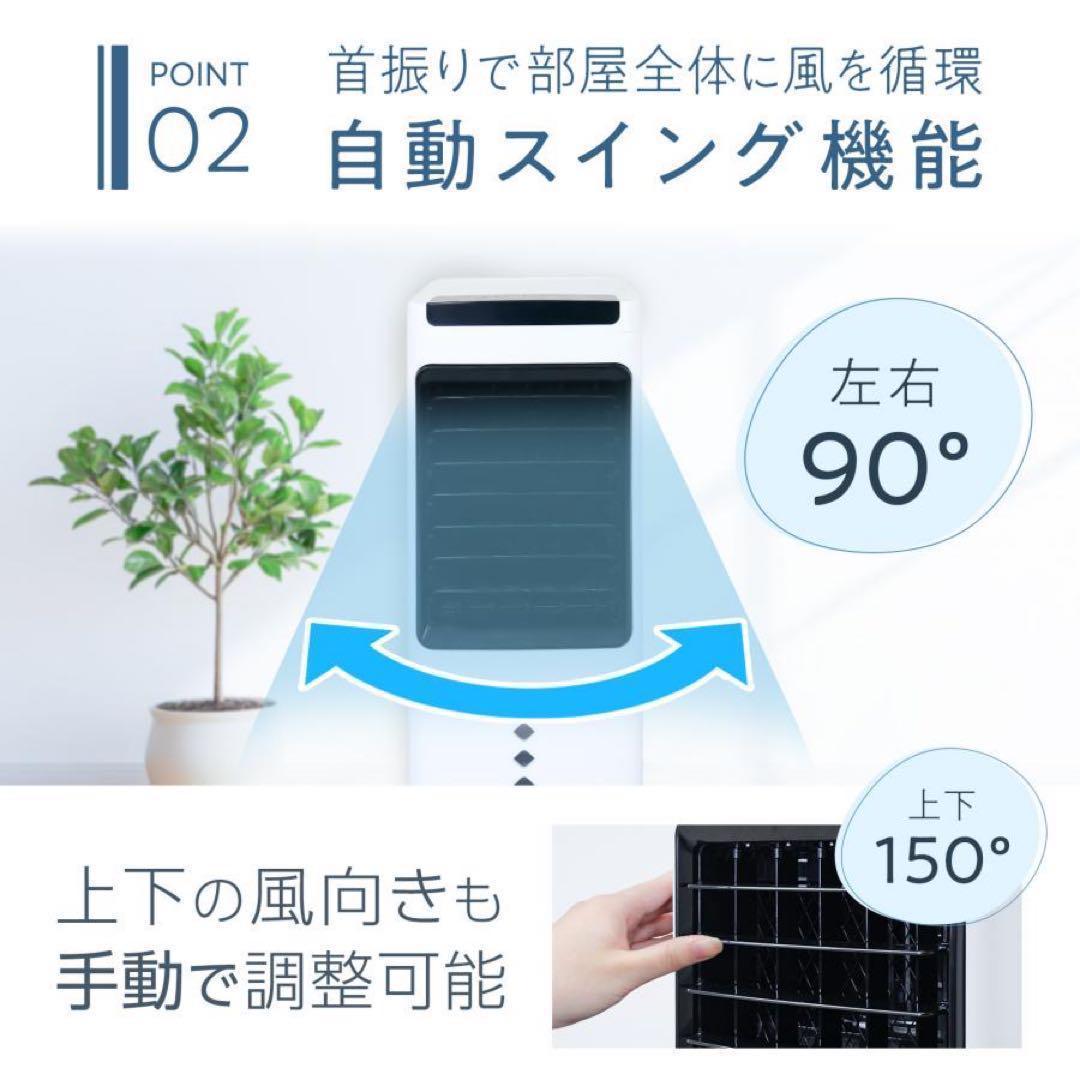【新品】冷風機 冷風扇風機 スポットクーラー
