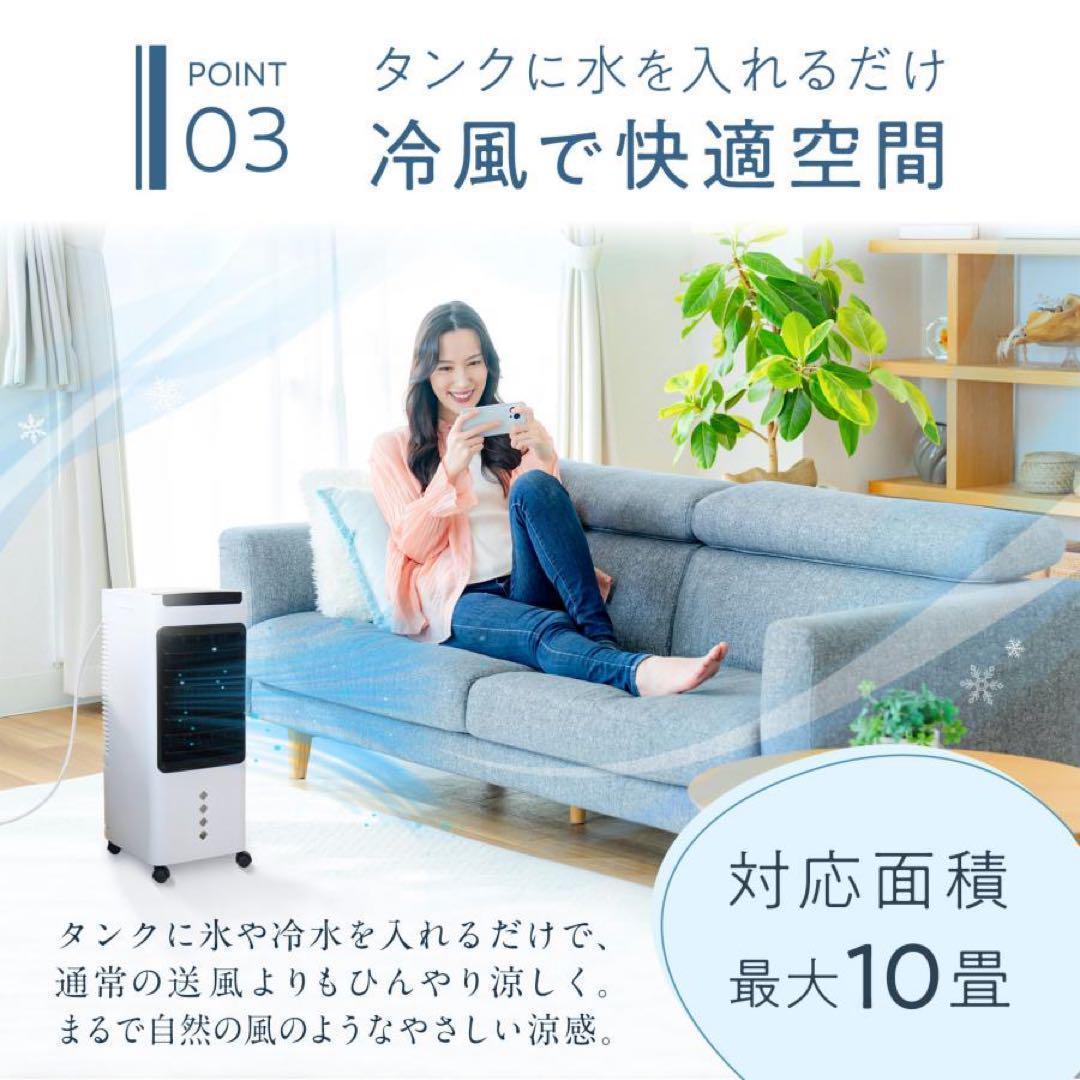 【新品】冷風機 冷風扇風機 スポットクーラー