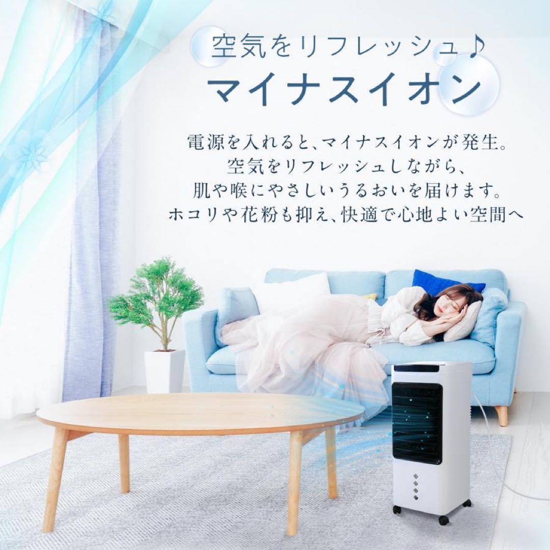 【新品】冷風機 冷風扇風機 スポットクーラー