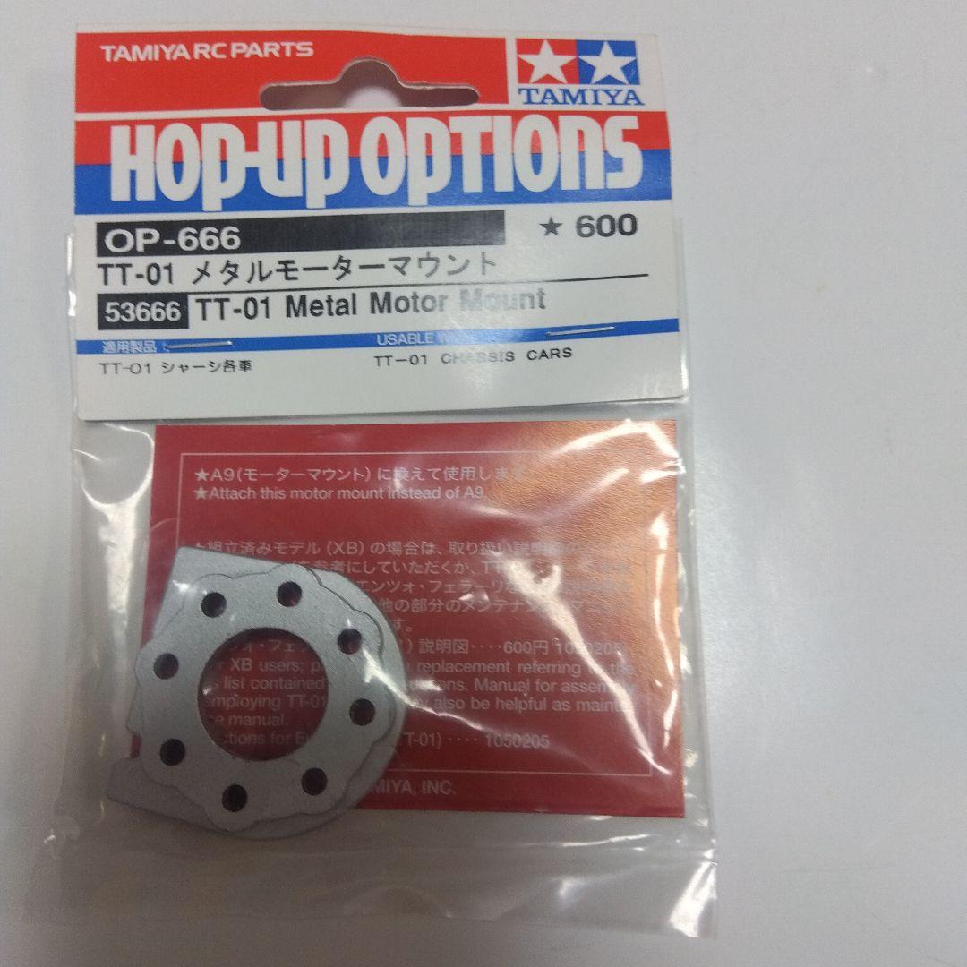 タミヤラジコンセット