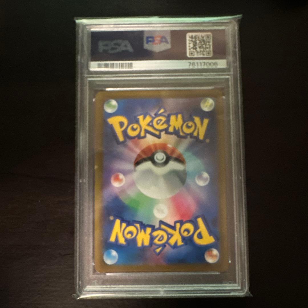 [PSA10] ユウリ SR