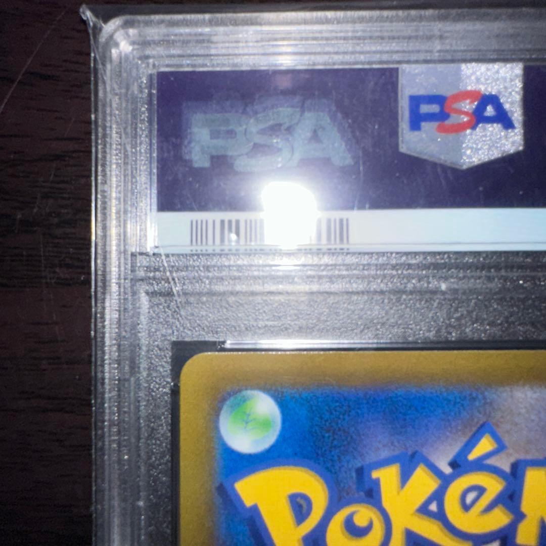 [PSA10] ユウリ SR