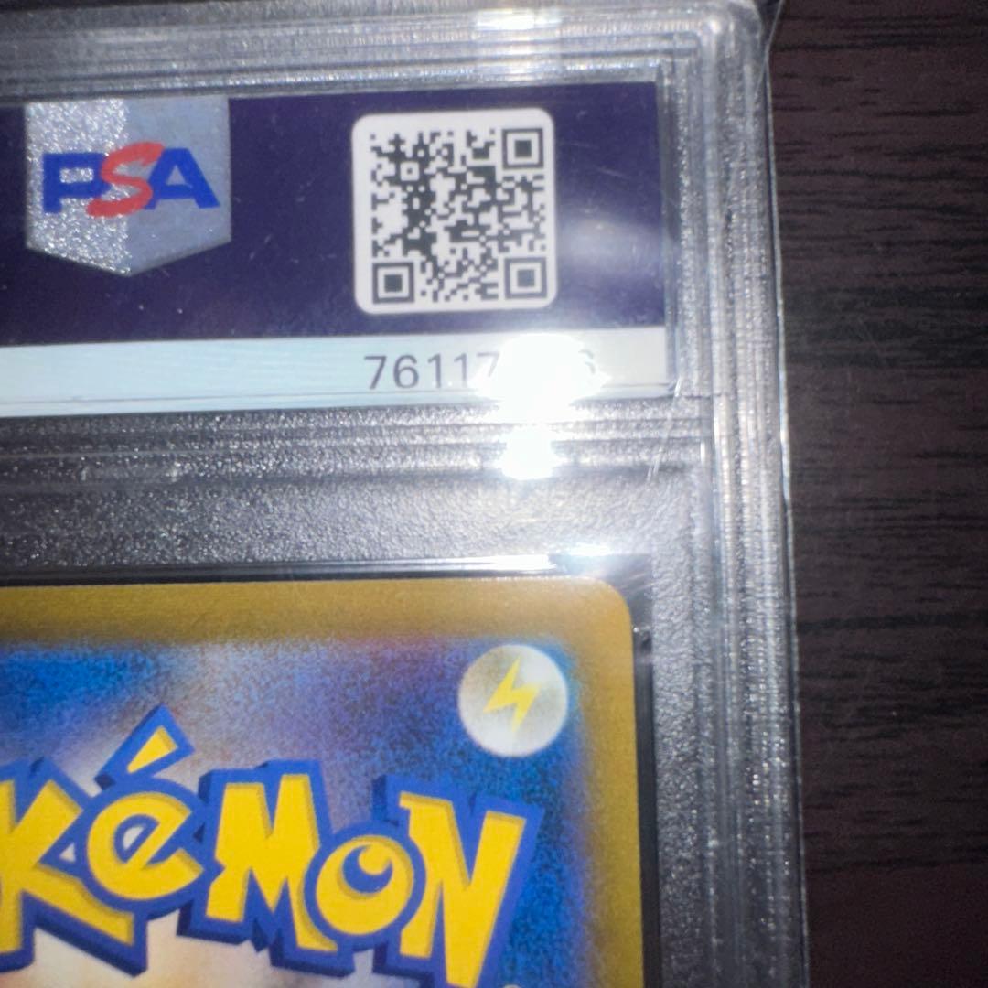 [PSA10] ユウリ SR