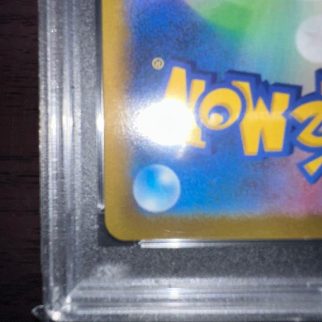 [PSA10] ユウリ SR