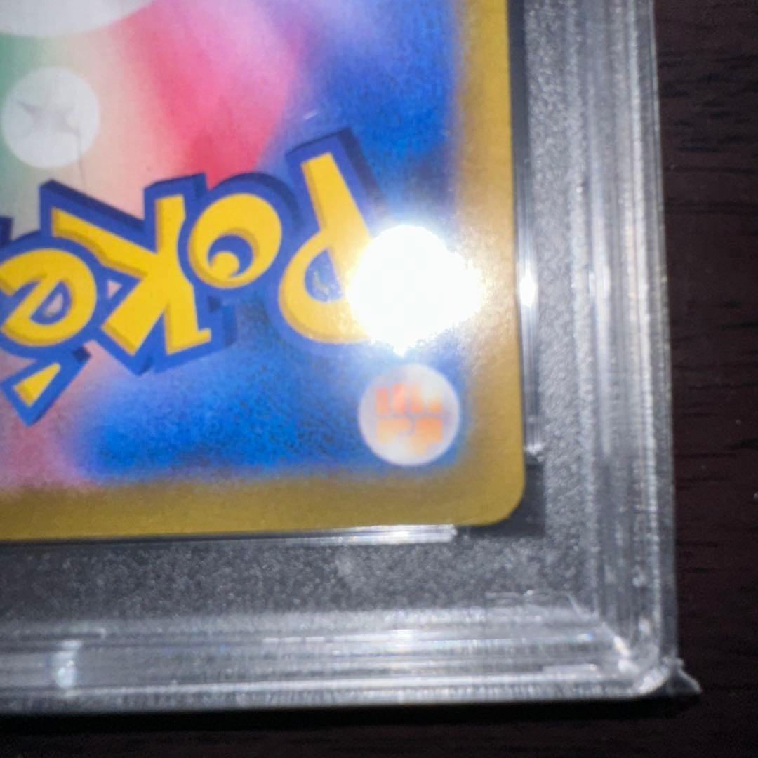 [PSA10] ユウリ SR