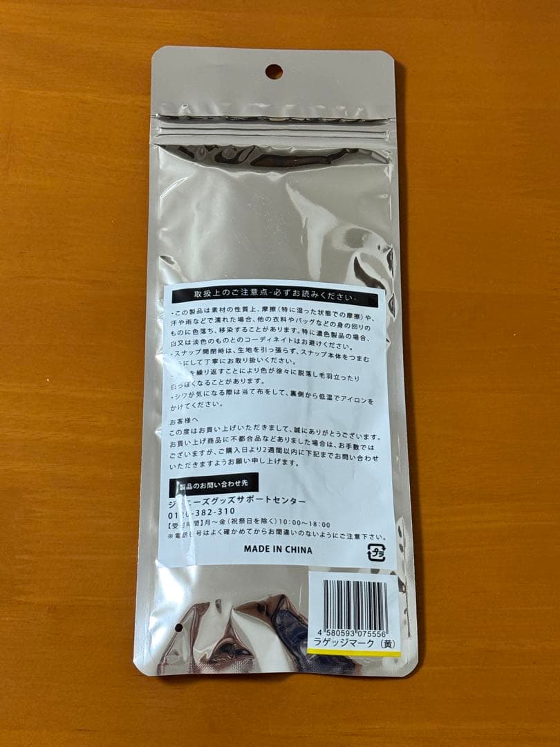 嵐 嵐を旅する展覧会 ラゲッジマーク 黄 二宮和也 BEAMS コラボ