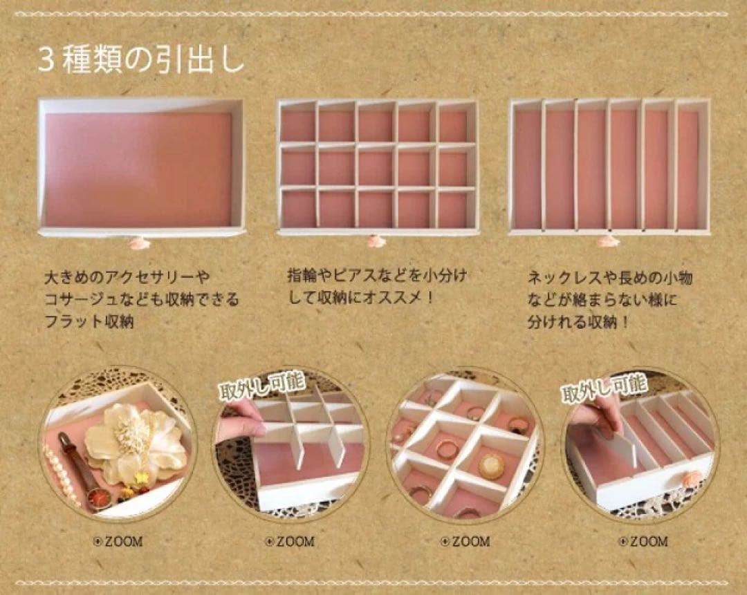 大容量　ジュエリーボックス