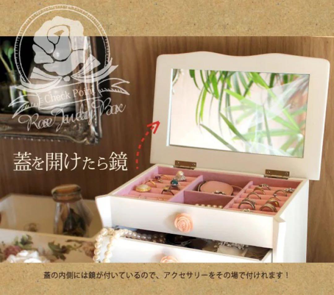 大容量　ジュエリーボックス