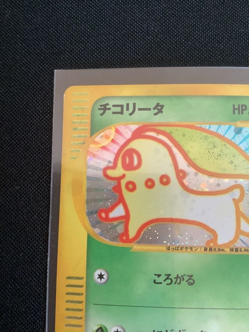 ポケモンカード　チコリータ　マック