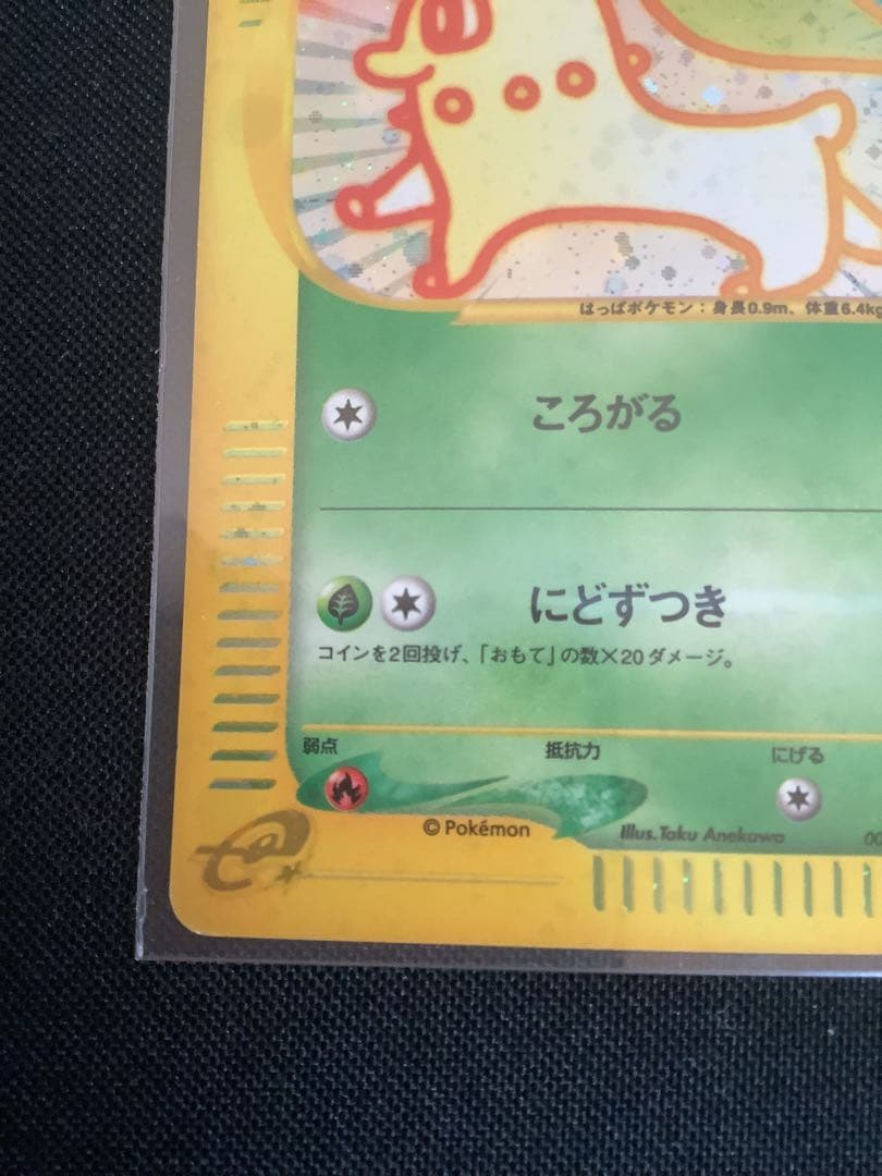 ポケモンカード　チコリータ　マック