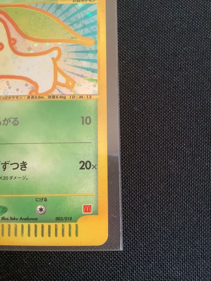 ポケモンカード　チコリータ　マック